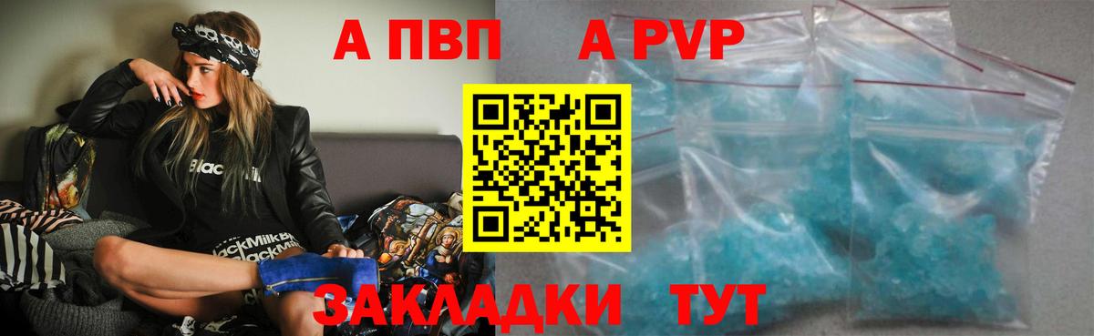 Альфа ПВП СК КРИС  дарнет шоп  Минеральные Воды  Alpha-PVP кристаллы  Вход с VPN  A-PVP 