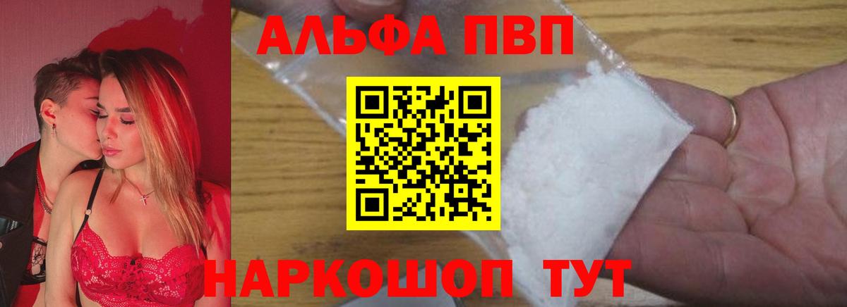 Alfa_PVP крисы CK Минеральные Воды