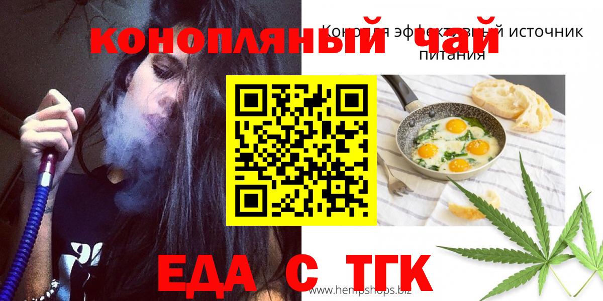 Canna-Cookies конопля  Вход с VPN  Минеральные Воды 