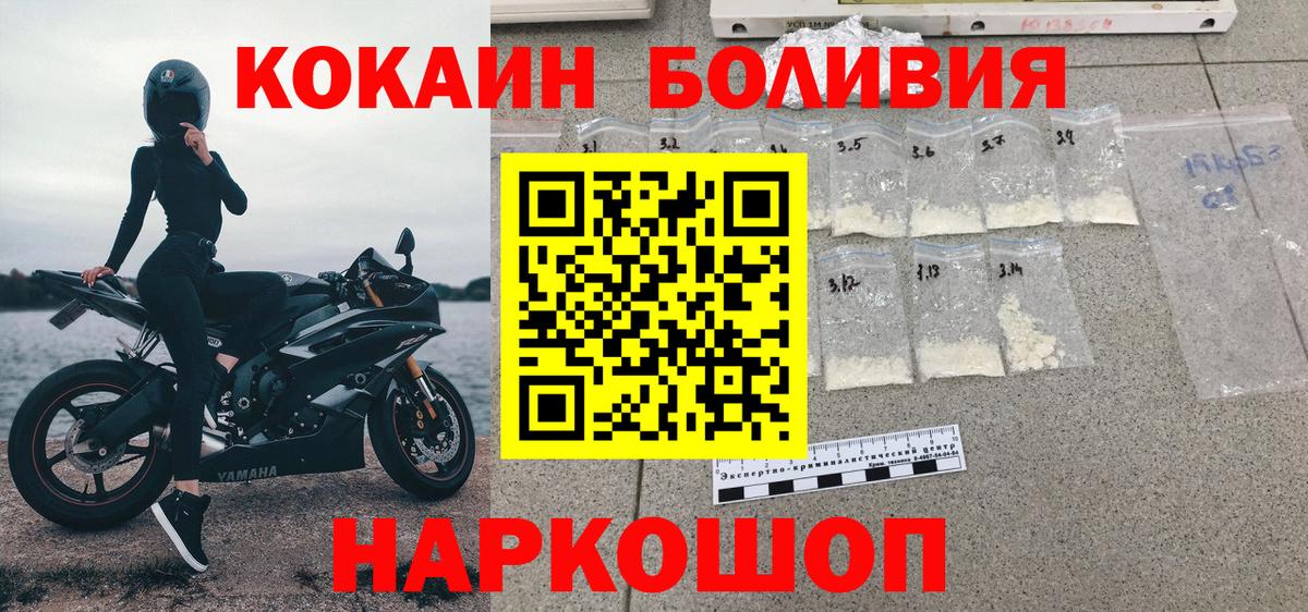 COCAIN Эквадор Минеральные Воды