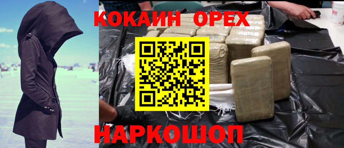 Минеральные Воды  Cocaine 99%  Кокаин Боливия  Вход с VPN 