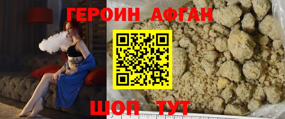 Минеральные Воды  ГЕРОИН  Вход с VPN  ГЕРОИН Heroin 
