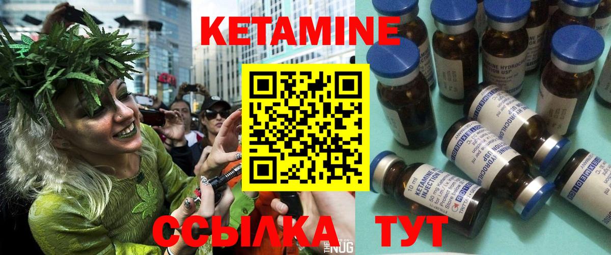 Кетамин ketamine Минеральные Воды