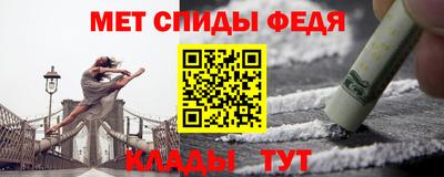 меф Гусь-Хрустальный