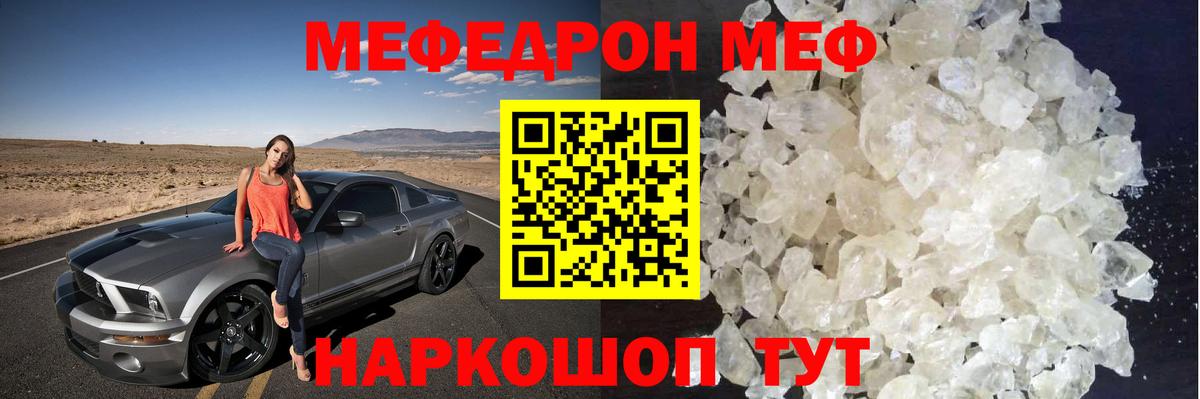 Меф VHQ  Вход с VPN  МЕФ кристаллы  Меф  Минеральные Воды 