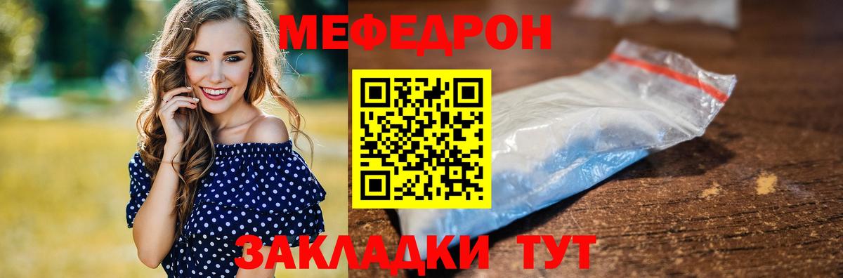 МЕФ  Минеральные Воды