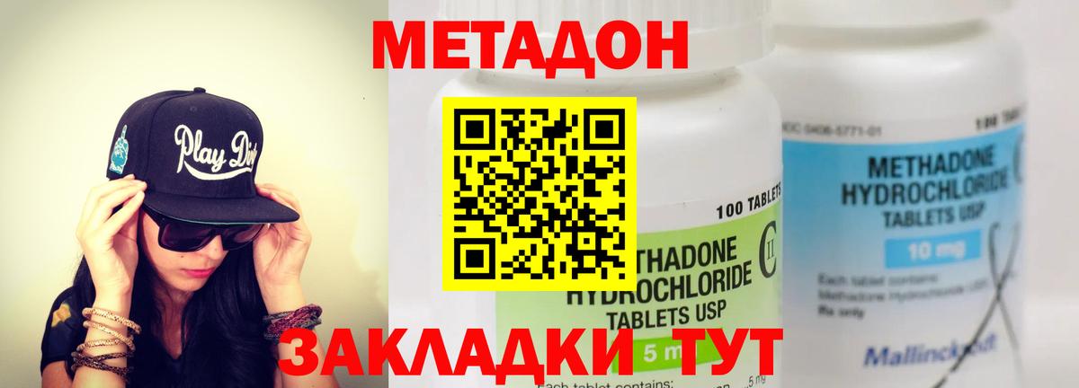 Минеральные Воды  Метадон мёд  МЕТАДОН methadone  Вход с VPN 
