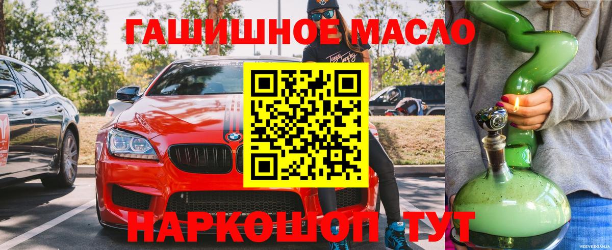 Минеральные Воды  ТГК вейп с тгк  Вход с VPN 