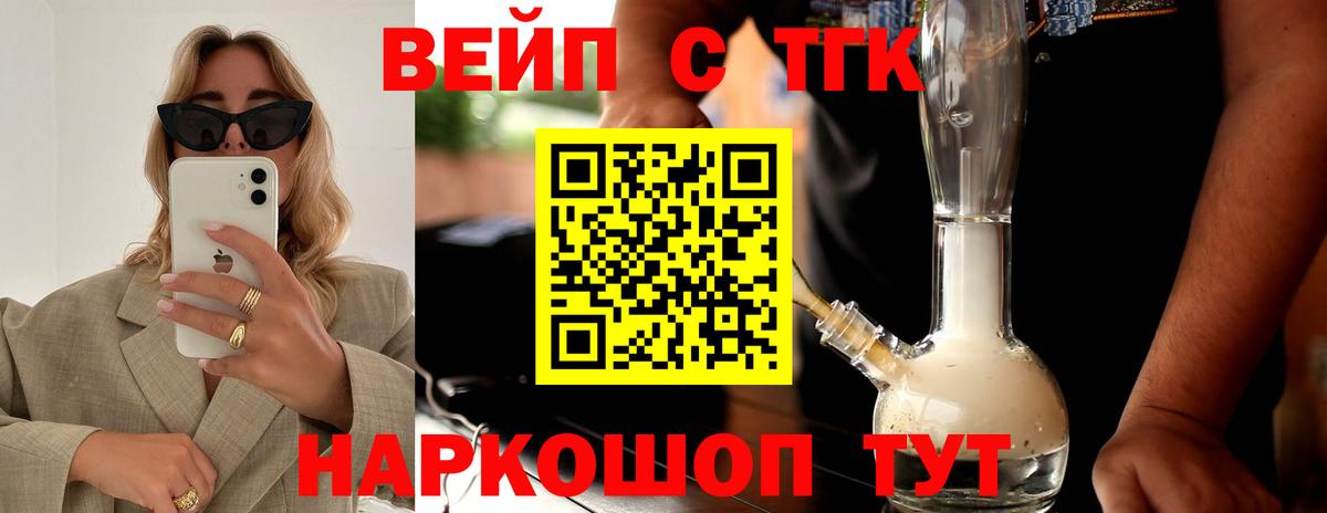 ТГК Wax Минеральные Воды